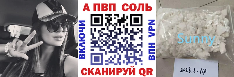 цена наркотик  Торопец  APVP СК 
