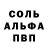 Alpha PVP Соль Armstrong 5000