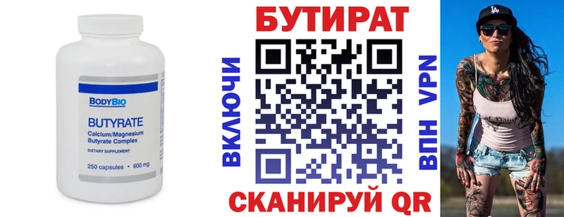 что такое   mega ТОР  Бутират Butirat  Торопец 