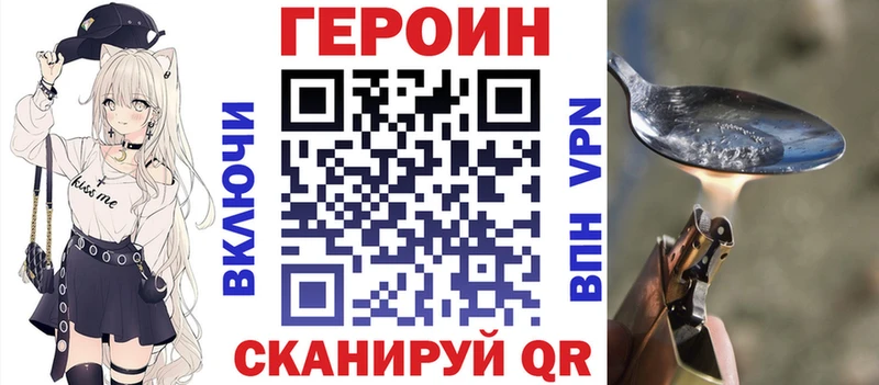 блэк спрут сайт  Торопец  Героин белый 