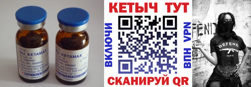 КЕТАМИН VHQ  купить  цена  Торопец 