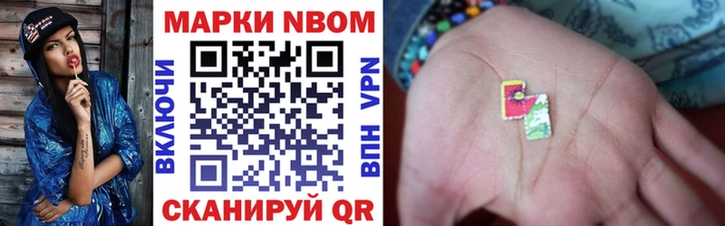 Марки 25I-NBOMe 1500мкг mega ссылка Торопец